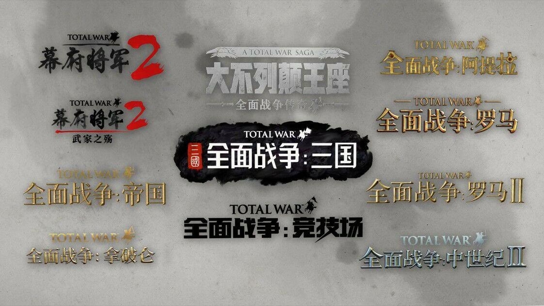 《全軍破敵》卡牌對戰《Total War：Elysium》首發中國 PC／手機