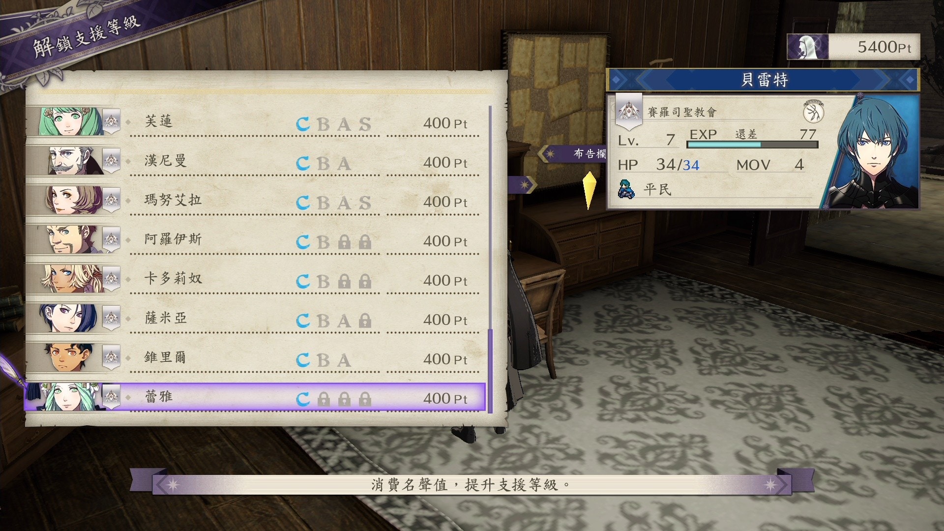 火焰之紋章風花雪月fire Emblem 攻略爆機後二周目承繼元素 火焰之紋章風花雪月fire Emblem 攻略爆機後二周目承繼元素