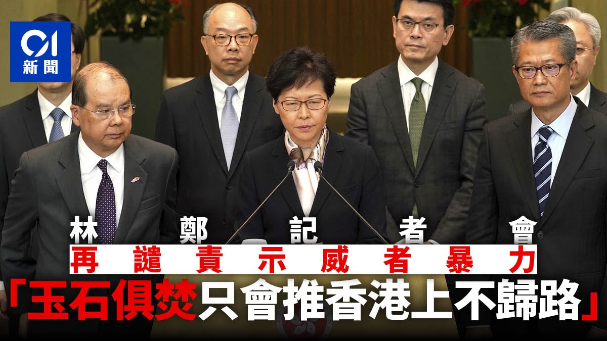 &ldquo;香港淪落暴亂因緣果&rdquo;的图片搜索结果