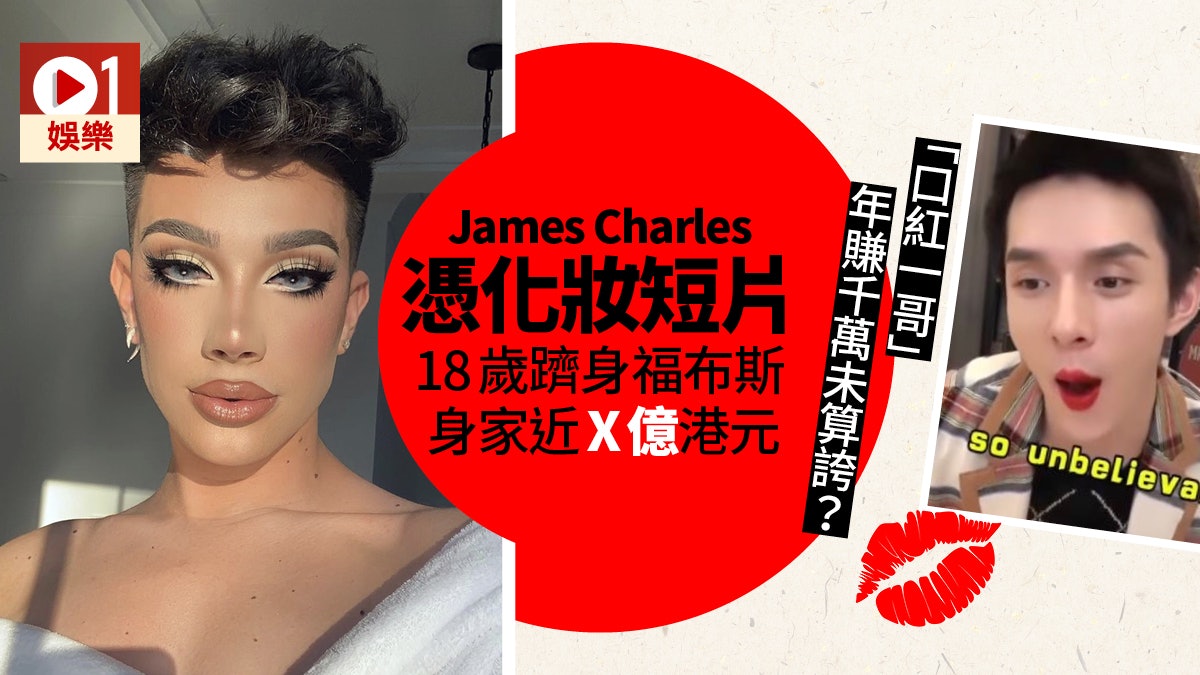 盤點6位男性美妝kol 個個粉絲過百萬比女人更識扮靚 香港01 即時娛樂 盤點6位男性美妝kol 個個粉絲過百萬比女人更識扮靚 香港01 即時娛樂