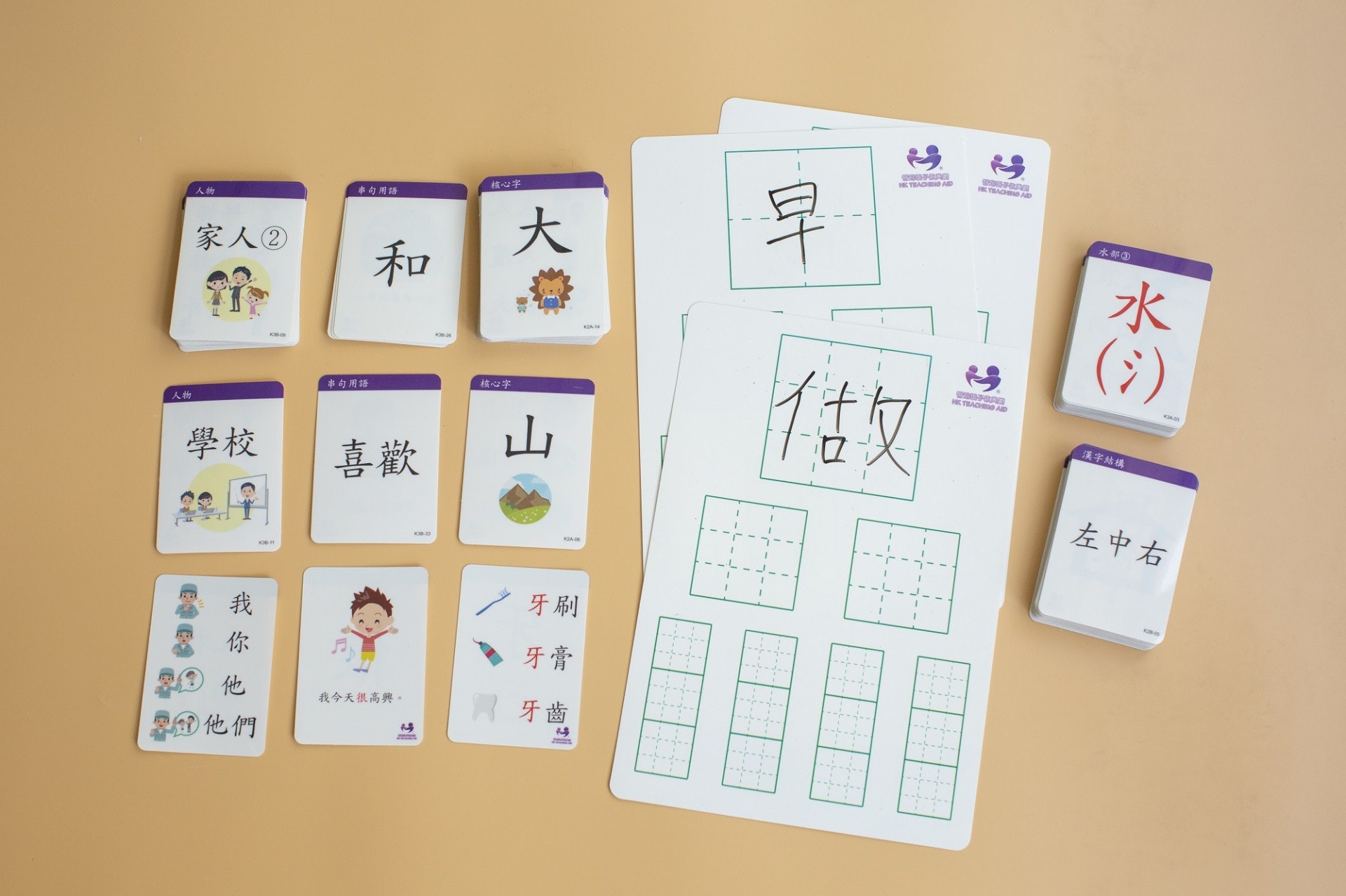 家居教具 認中 英文生字學拼音增加詞彙庫4款教具推介 香港01 親子 家居教具 認中 英文生字學拼音增加詞彙庫4款教具推介 香港01 親子