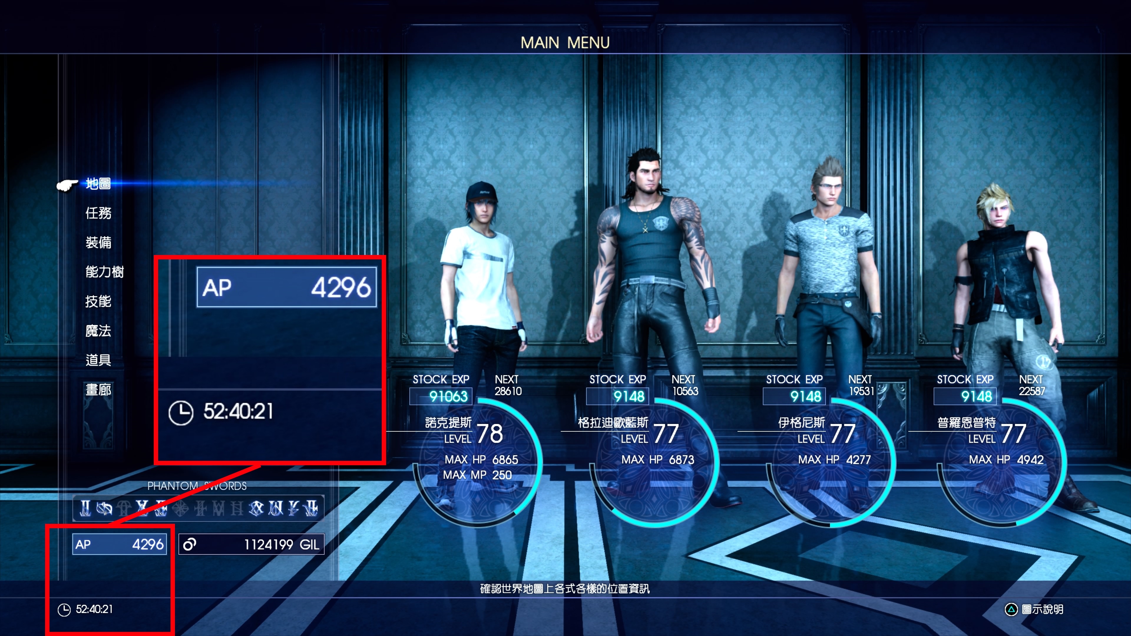 Final Fantasy Xv攻略心得 極速賺ap兩大方法1小時獲1000 Ap 香港01 遊戲動漫