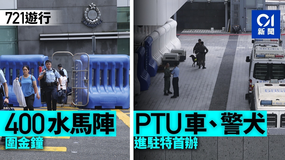 721遊行,特首辦外有警犬戒備。 721遊行,特首辦外有警犬戒備。
