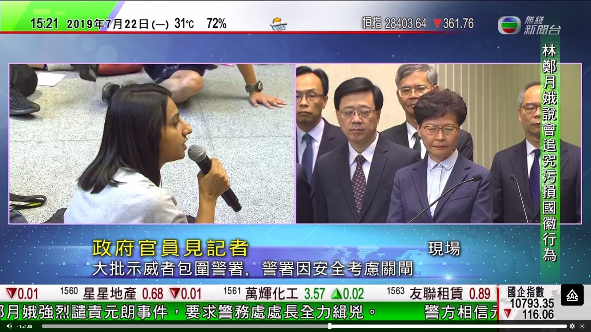 現職香港電台助理節目主任的利君雅,早前在記者會「爆Seed」質問特首林鄭月娥,獲得不少市民讚好,也惹來不少反對聲音。(電視畫面) 現職香港電台助理節目主任的利君雅,早前在記者會「爆Seed」質問特首林鄭月娥,獲得不少市民讚好,也惹來不少反對聲音。(電視畫面)