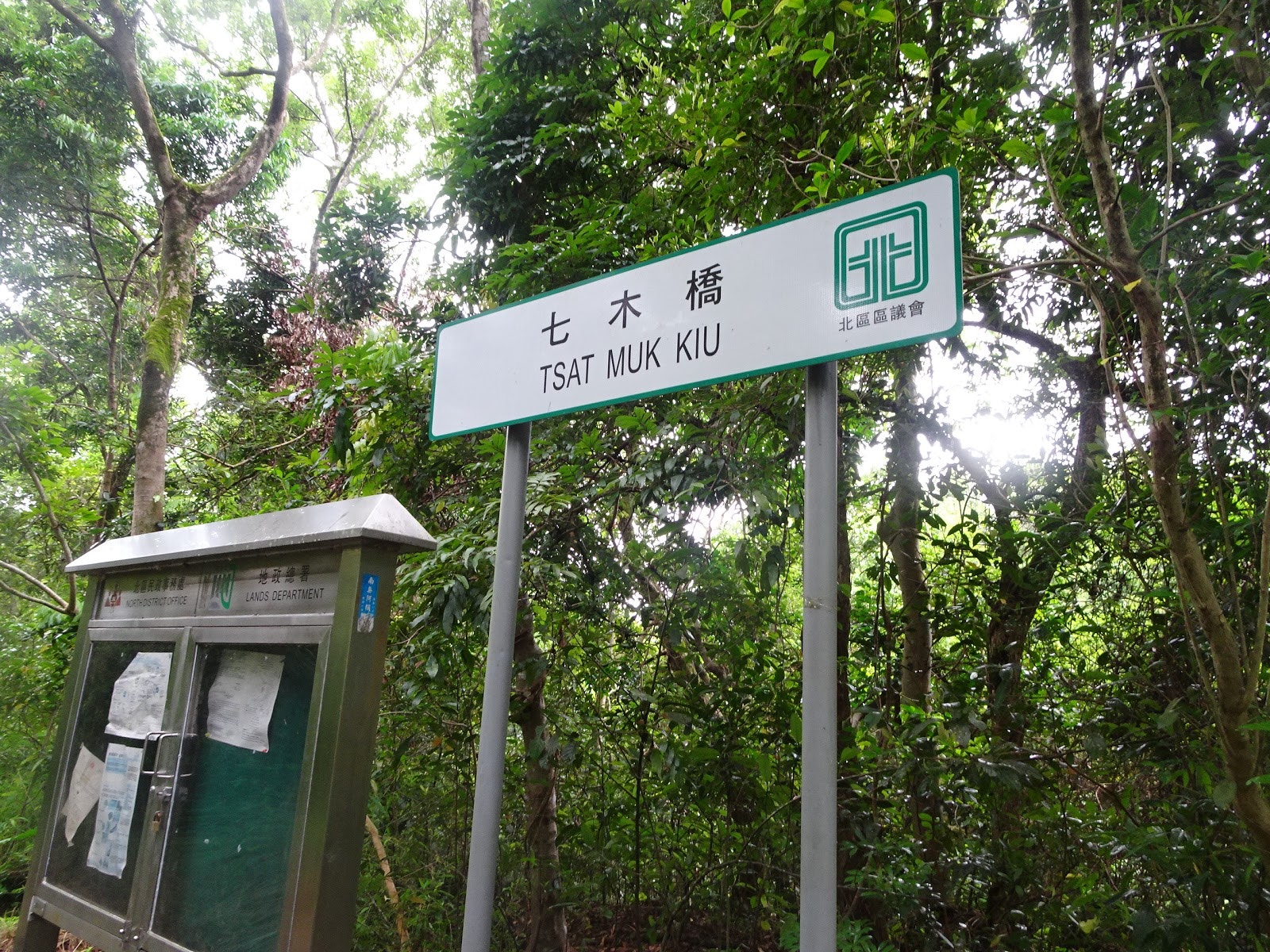 七木橋（北潭坳Blog提供）