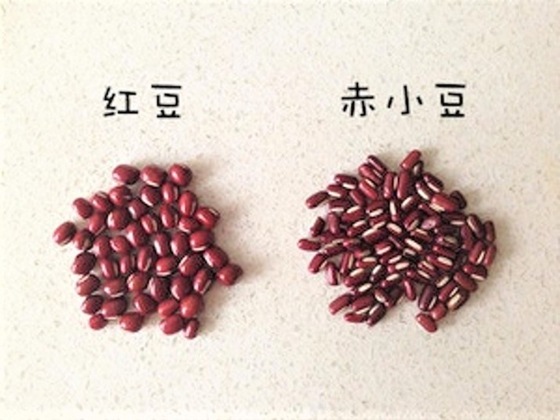 1.選錯紅豆︳中醫裡的紅豆指的是赤小豆，從功效來說，紅豆養心，赤小豆祛濕，從形狀來說，紅豆圓，赤小豆細長。（網上圖片）