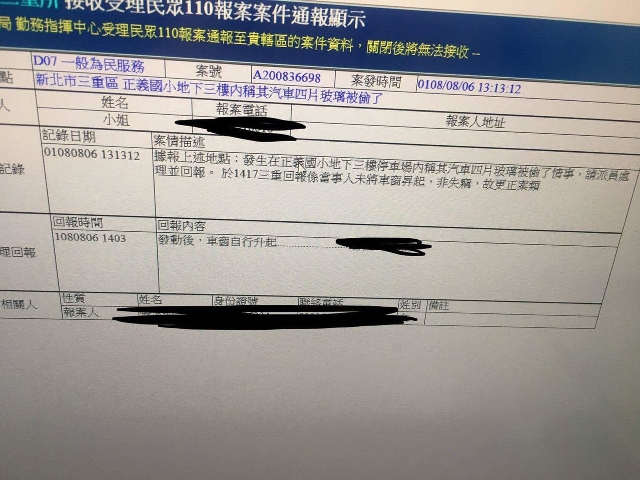 一名女性車主稱轎車的四片車窗遭竊，沒想到是自己忘記早前搖下車窗散熱。（爆廢公社）