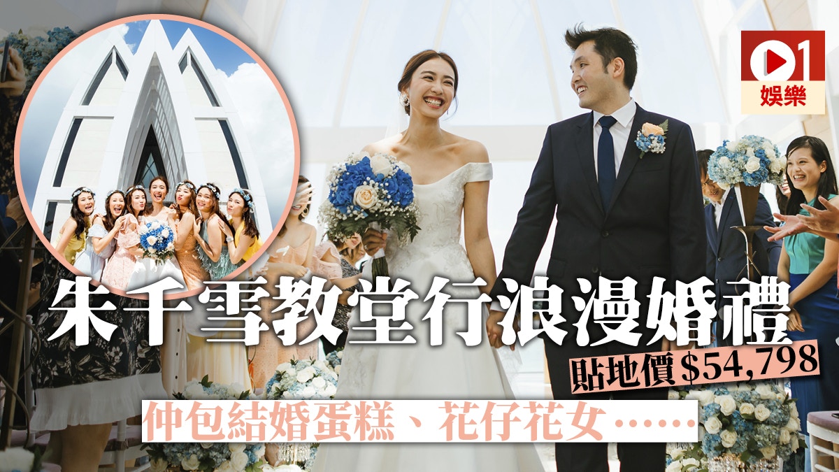 朱千雪浪漫玻璃教堂結婚最平5萬幾留意峇里天氣反而更重要 香港01 即時娛樂