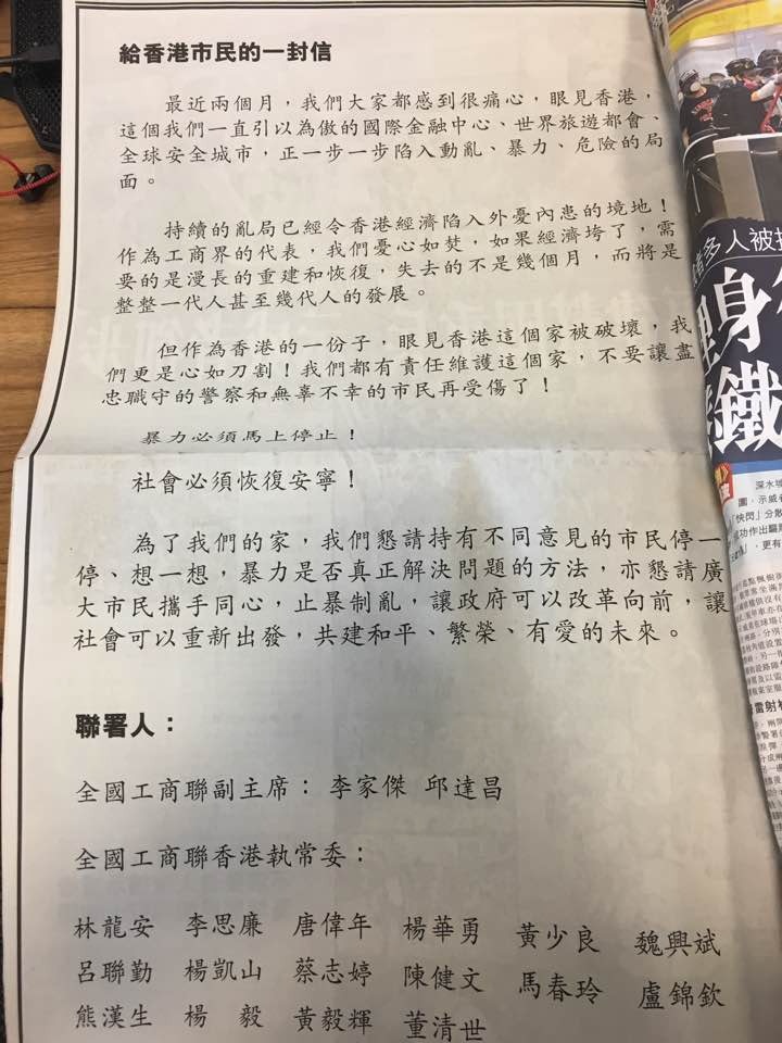 逃犯條例 吳光正 示威者與中央爭權全國工商聯指港外憂內患 香港01 政情