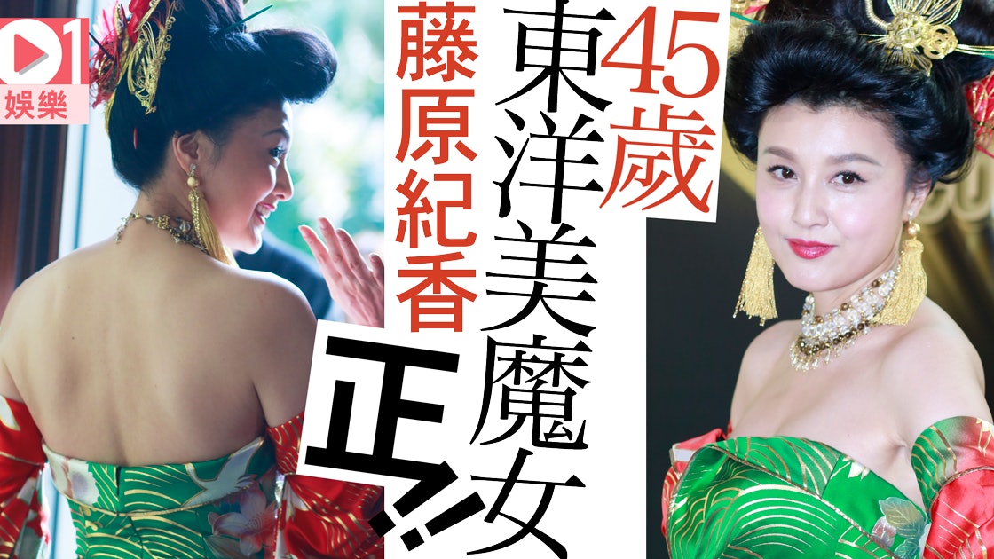 45歲藤原紀香性感和服艷驚澳門16年後再拍港產片 香港01 即時娛樂 45歲藤原紀香性感和服艷驚澳門16年後再拍港產片 香港01 即時娛樂