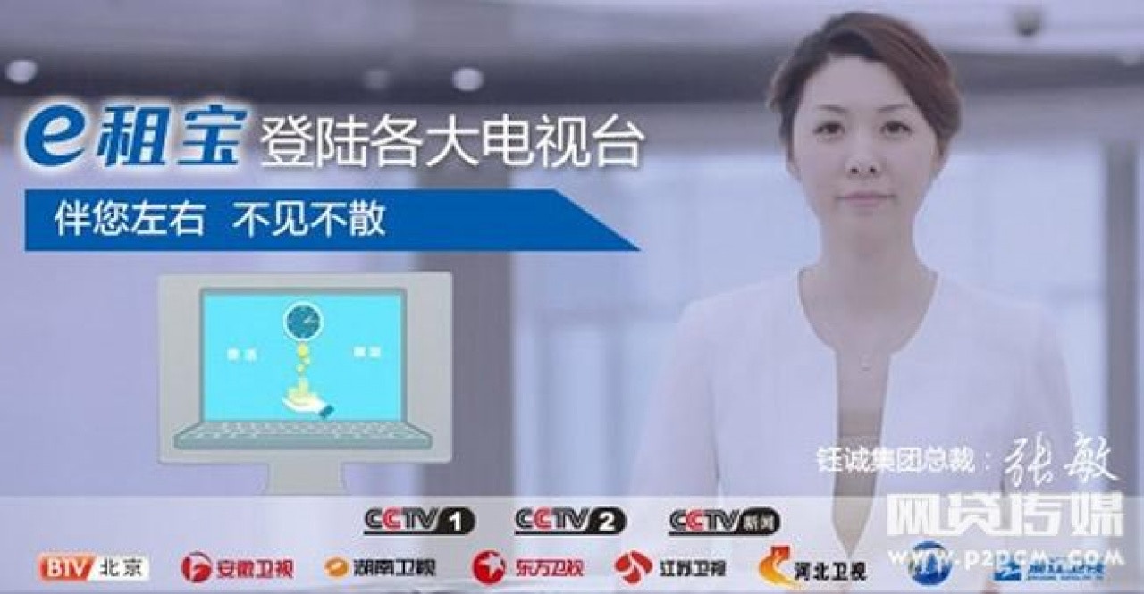 龐氏騙局 E租寶 被公訴最遲明年10月結案 香港01 中國