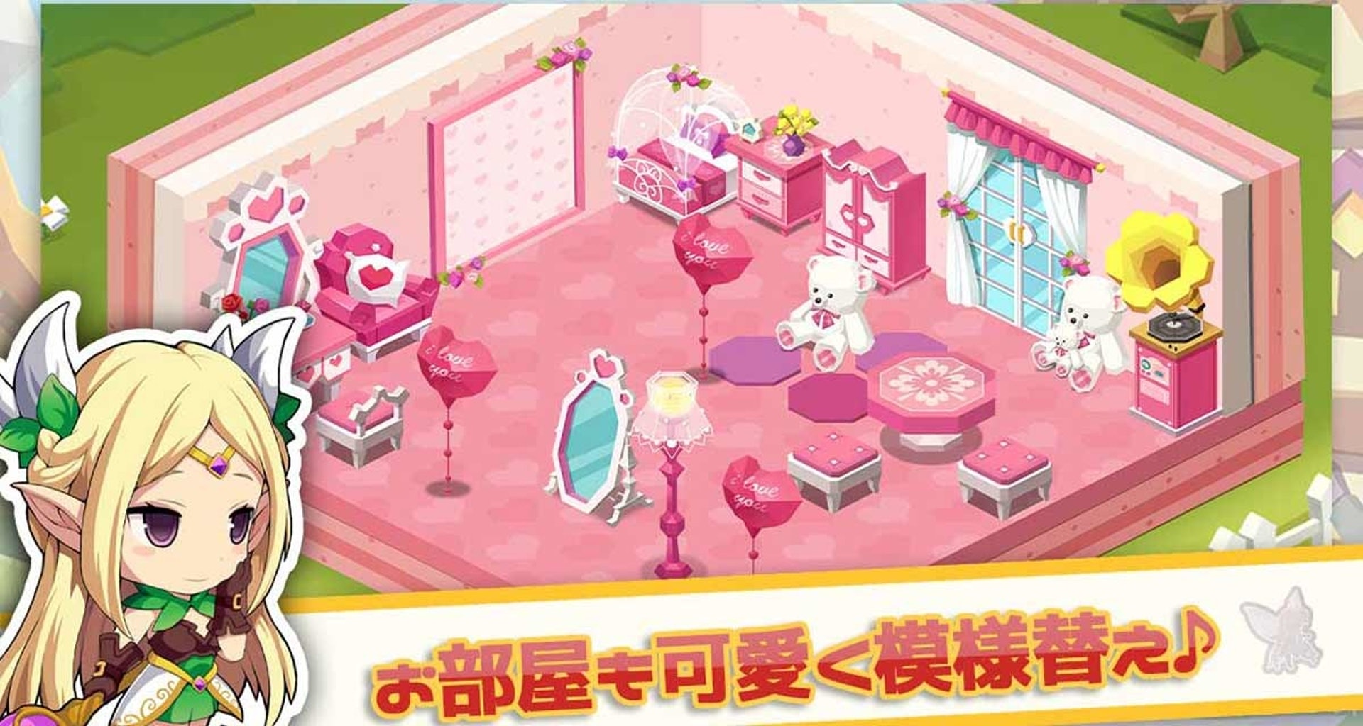 同時玩家們在遊戲中也可以與其他玩家們透過公會房間進行交流,一起建設自訂公會夥伴專屬的個人房間。(《幻想農場》宣傳圖) 同時玩家們在遊戲中也可以與其他玩家們透過公會房間進行交流,一起建設自訂公會夥伴專屬的個人房間。(《幻想農場》宣傳圖)