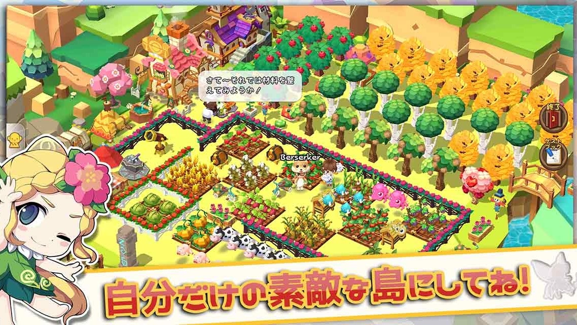 【iOS/Android】《幻想農場》今夏登場 現開放預約送道具 【iOS/Android】《幻想農場》今夏登場 現開放預約送道具