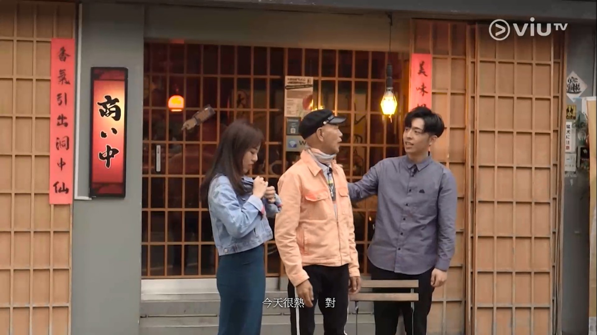 Ruby自稱好熱要除外套。(ViuTV《臺灣文西Only You》畫面) Ruby自稱好熱要除外套。(ViuTV《臺灣文西Only You》畫面)