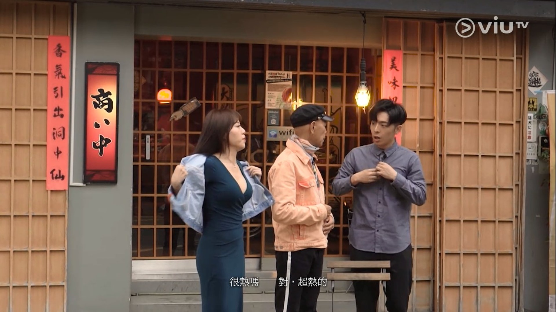 Ruby自稱好熱要除外套。(ViuTV《臺灣文西Only You》畫面) Ruby自稱好熱要除外套。(ViuTV《臺灣文西Only You》畫面)