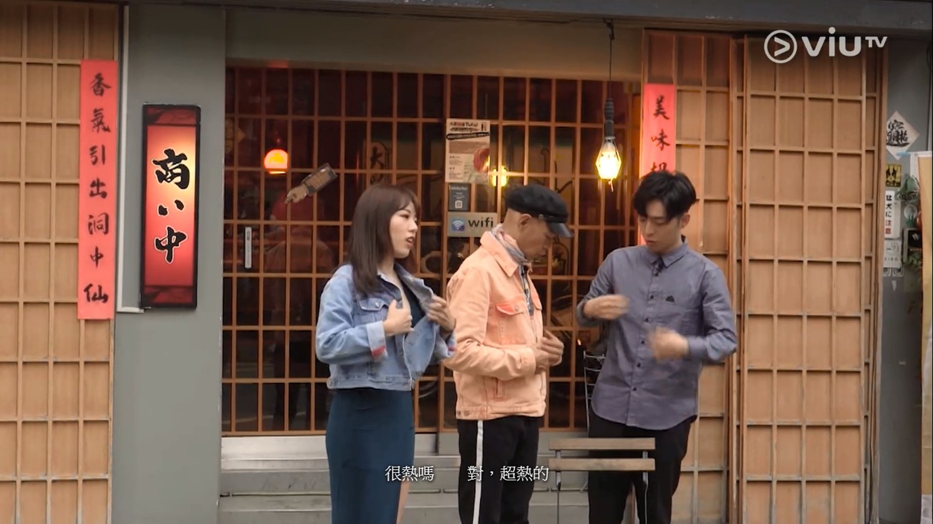 Ruby自稱好熱要除外套。(ViuTV《臺灣文西Only You》畫面) Ruby自稱好熱要除外套。(ViuTV《臺灣文西Only You》畫面)