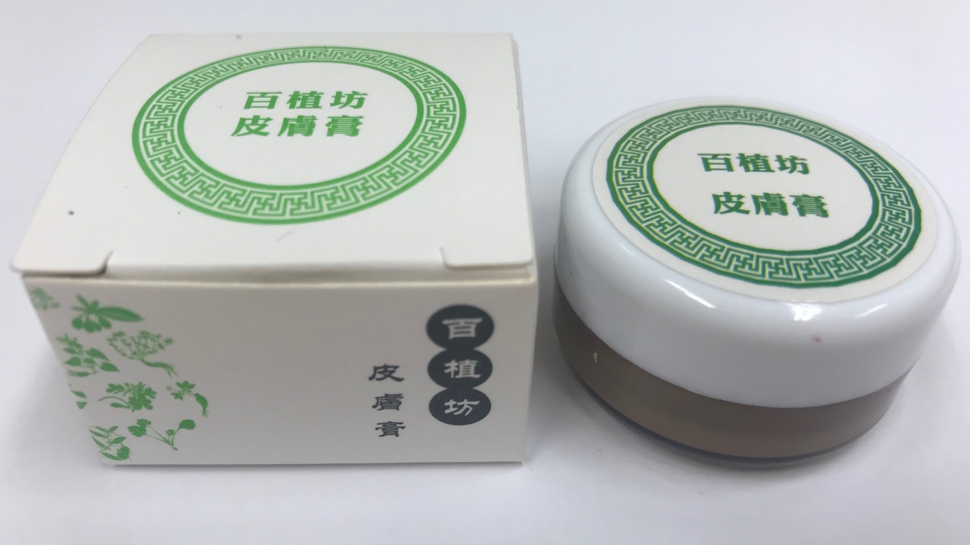 百植坊皮膚膏含第1部毒藥 衞生署呼籲市民停止使用 百植坊皮膚膏含第1部毒藥 衞生署呼籲市民停止使用