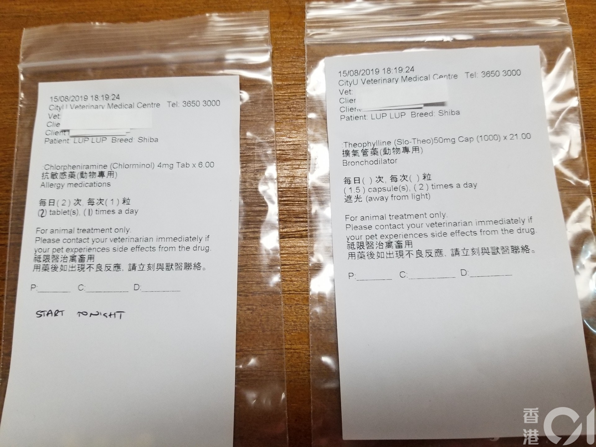 醫生指柴柴上呼吸道受感染,開了抗敏感藥及擴氣管藥給她。(王譯揚攝) 醫生指柴柴上呼吸道受感染,開了抗敏感藥及擴氣管藥給她。(王譯揚攝)