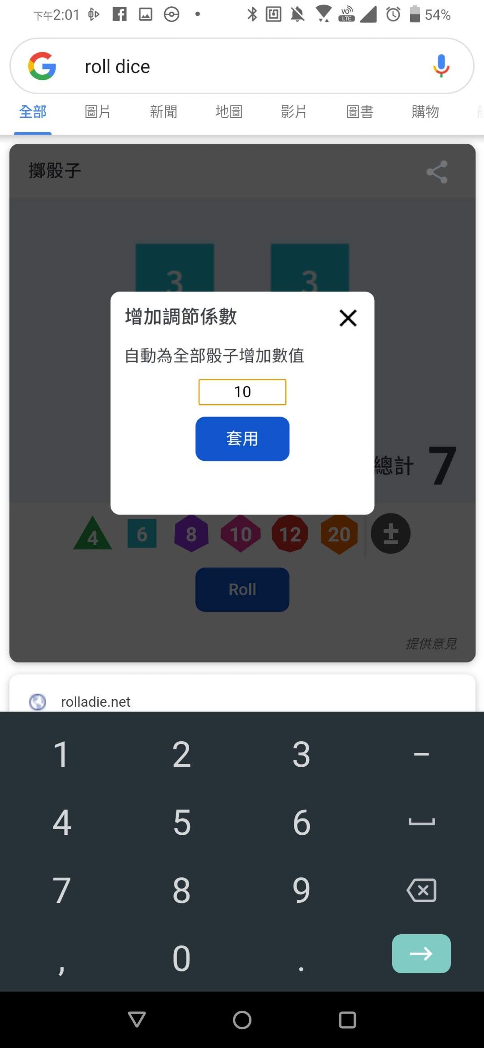 另外可以配合規則、加入固定的附加點數 另外可以配合規則、加入固定的附加點數
