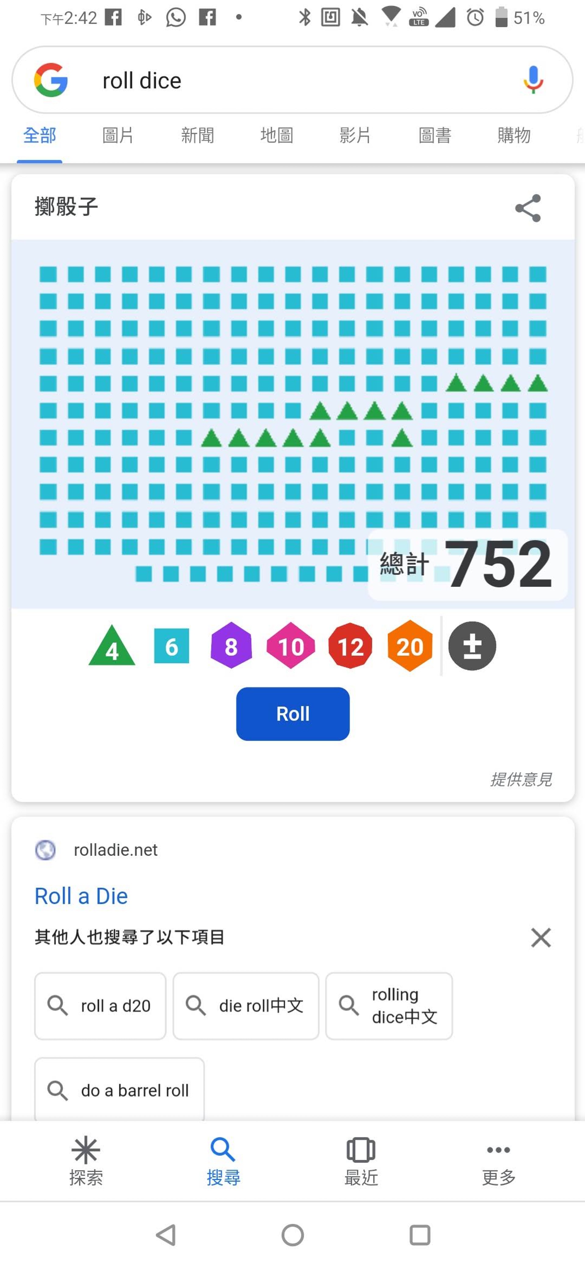 按下下方的骰子,可以為畫面加入一粒新骰,支援同時加入不同的骰子(數量似乎沒有限制)如果想要減少,只需要按一下想要減去的骰子就可以了 按下下方的骰子,可以為畫面加入一粒新骰,支援同時加入不同的骰子(數量似乎沒有限制)如果想要減少,只需要按一下想要減去的骰子就可以了