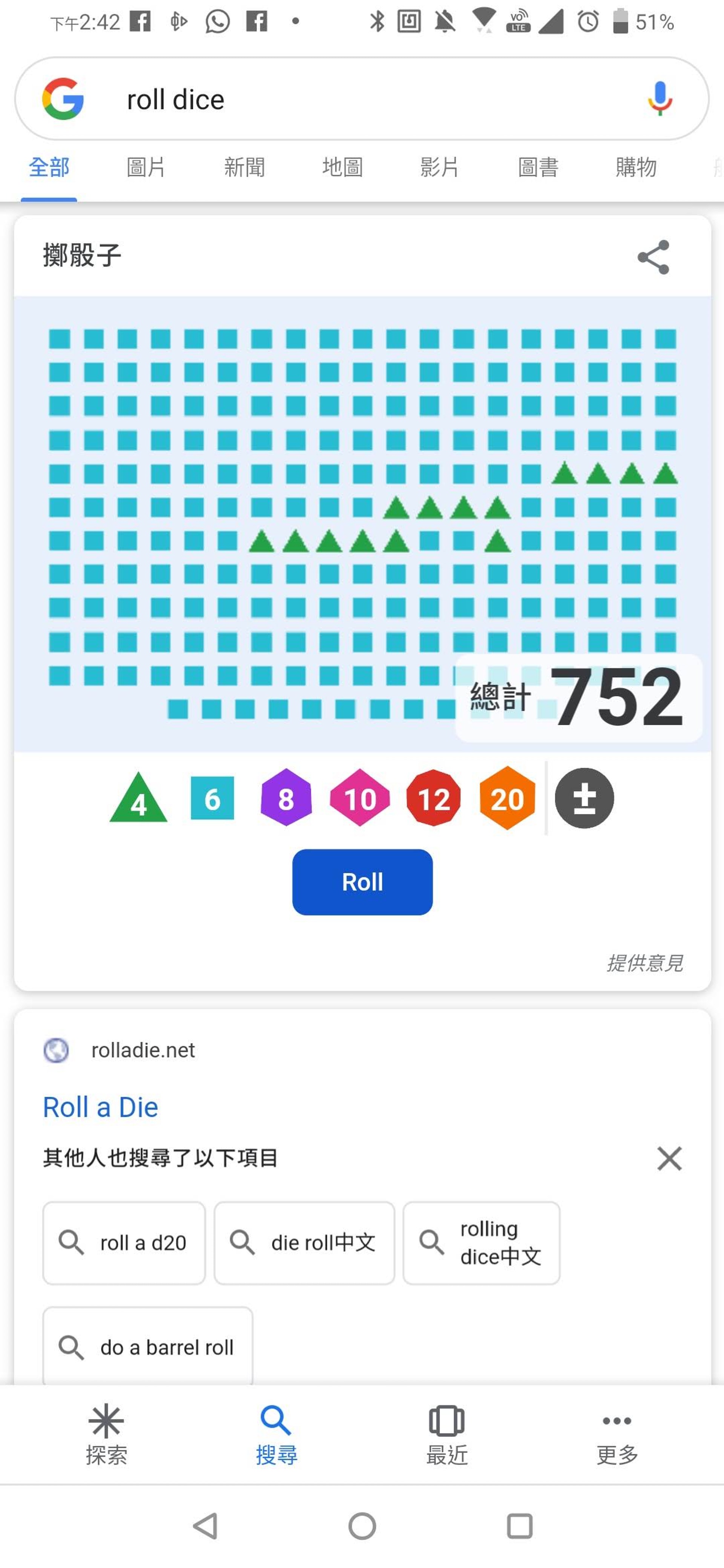 按下下方的骰子，可以為畫面加入一粒新骰，支援同時加入不同的骰子（數量似乎沒有限制）如果想要減少，只需要按一下想要減去的骰子就可以了