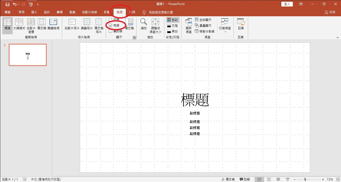 Office教學】比Ctrl+V更方便？ 即學「重複上一步功能」快捷鍵