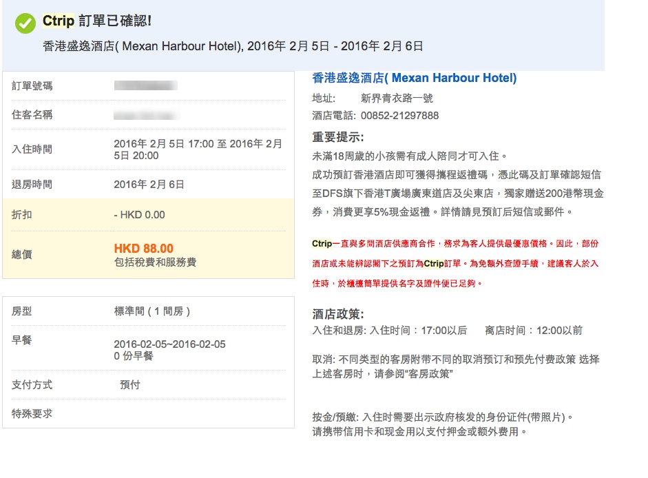 旅遊業自救歲晚三星酒店雙人房租88元情人節照減