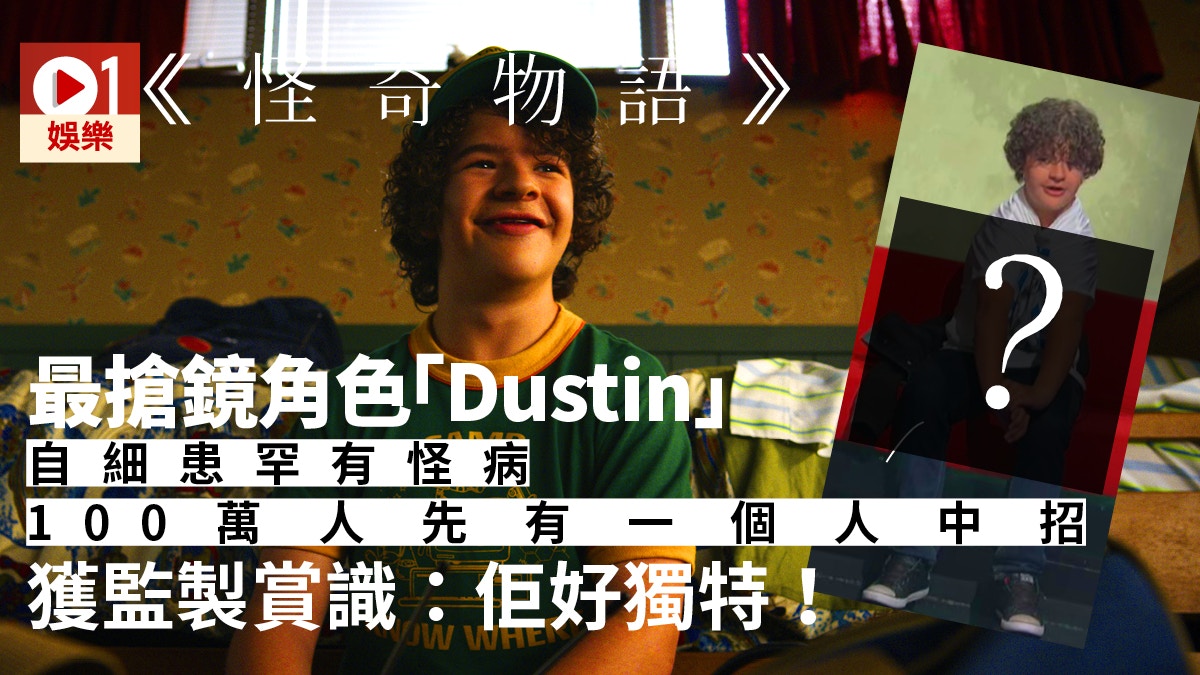 怪奇物語 天生患奇難怪病肥仔dustin加入慈善機構望大眾關注 香港01 即時娛樂
