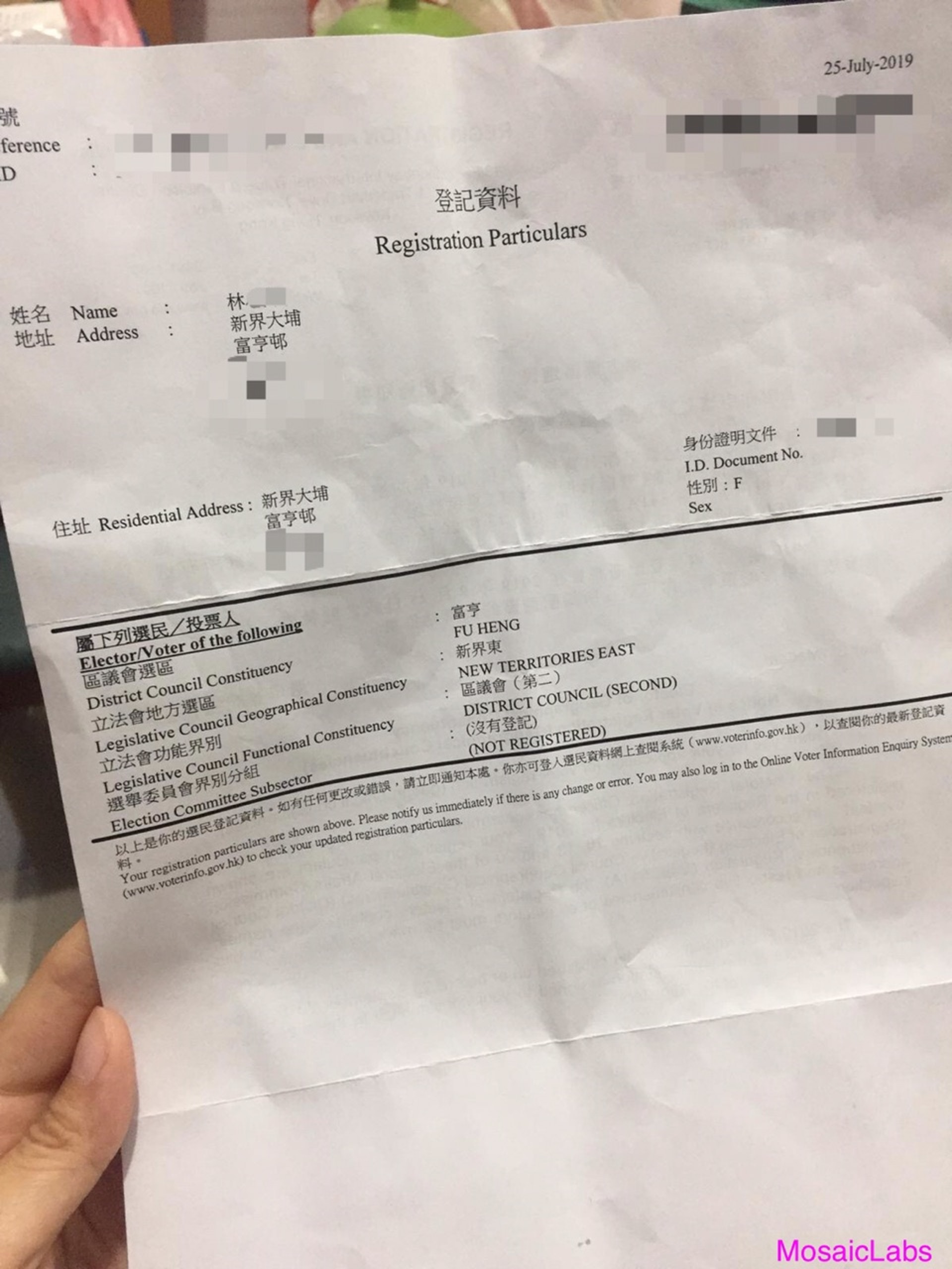 吳小姐家中,收到一封林姓女士的選民登記書,惟她一家四口無人姓林。(受訪者提供) 吳小姐家中,收到一封林姓女士的選民登記書,惟她一家四口無人姓林。(受訪者提供)