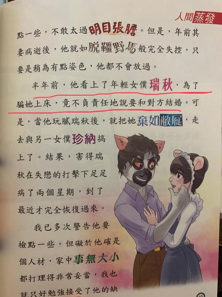 圖片轉載家長群組
