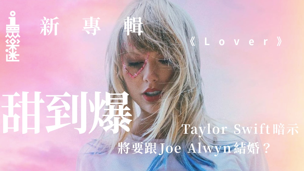 Taylor Swift一招重獲舊歌版權?1989、Fearless有望「起死回生」 Taylor Swift一招重獲舊歌版權?1989、Fearless有望「起死回生」