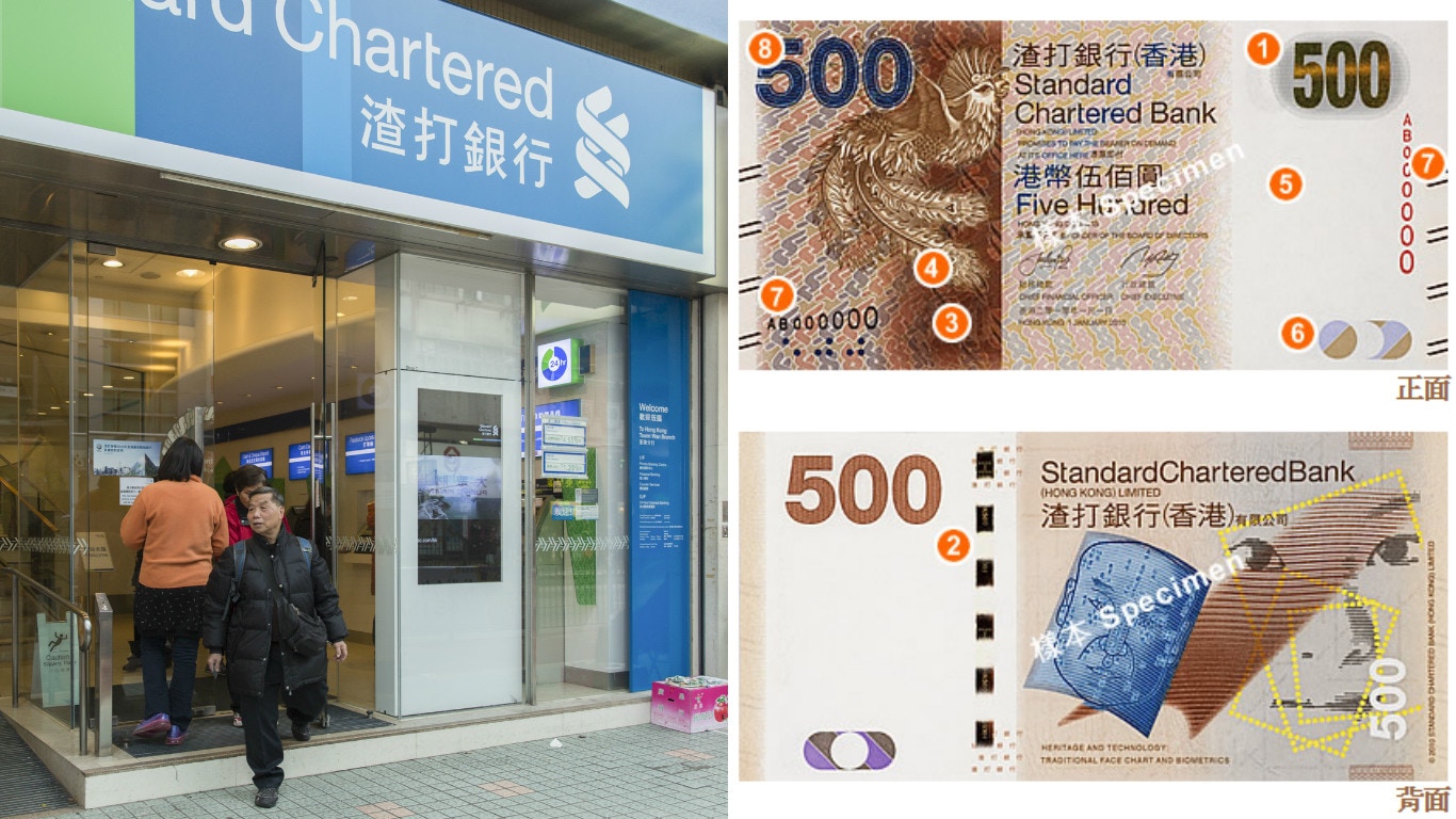 WhatsApp誤傳渣打「人樣」500元真鈔當偽鈔