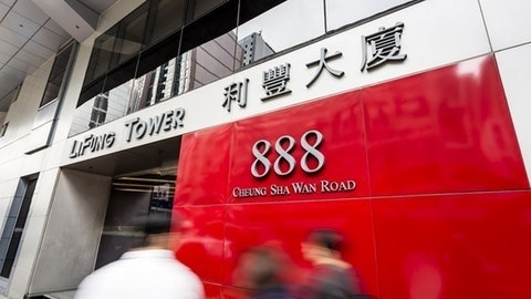 【異動股】利豐曾漲8% 中期轉賺2053萬美元 【異動股】利豐曾漲8% 中期轉賺2053萬美元