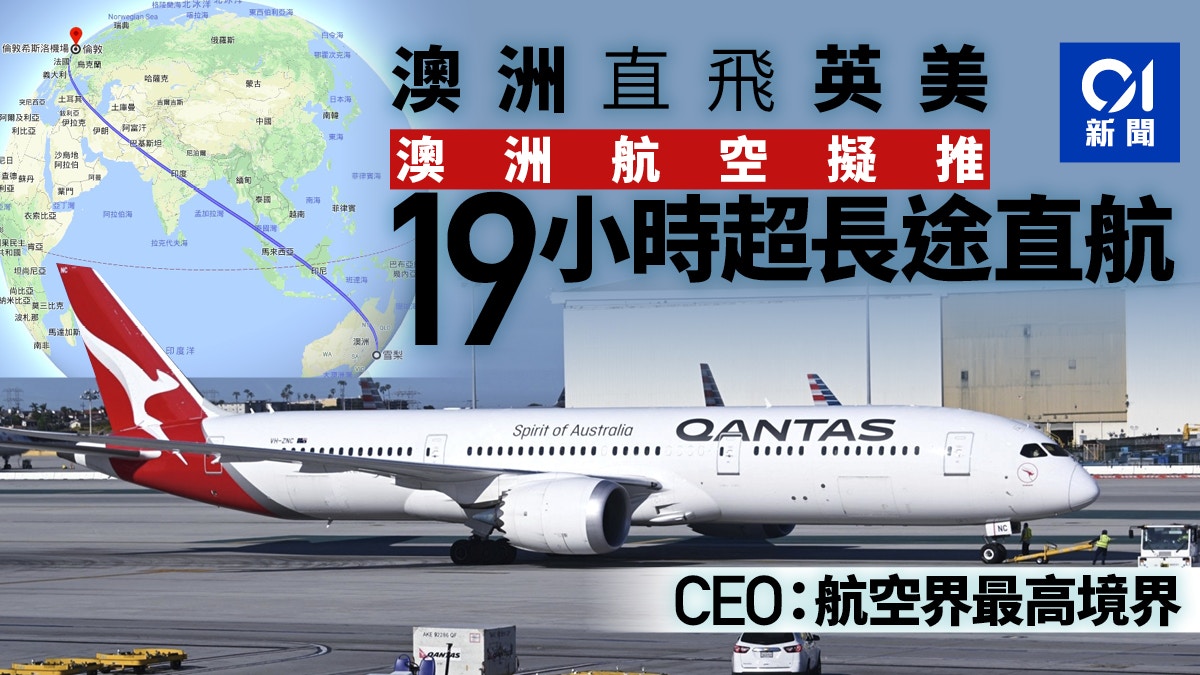 國航北京飛往東京航班貨艙冒煙無人員傷亡 香港01 即時中國 國航北京飛往東京航班貨艙冒煙無人員傷亡 香港01 即時中國