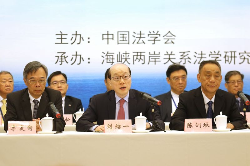 國務院台辦主任劉結一在天津出席第八屆兩岸和平發展法學論壇開幕式並致辭。（澎湃新聞）