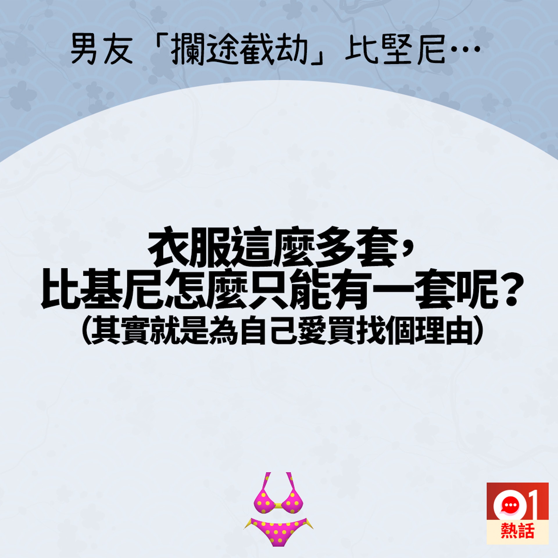 一名台女因為夏天來臨,便上網買了一套新泳衣。(Dcard/香港01製圖) 一名台女因為夏天來臨,便上網買了一套新泳衣。(Dcard/香港01製圖)