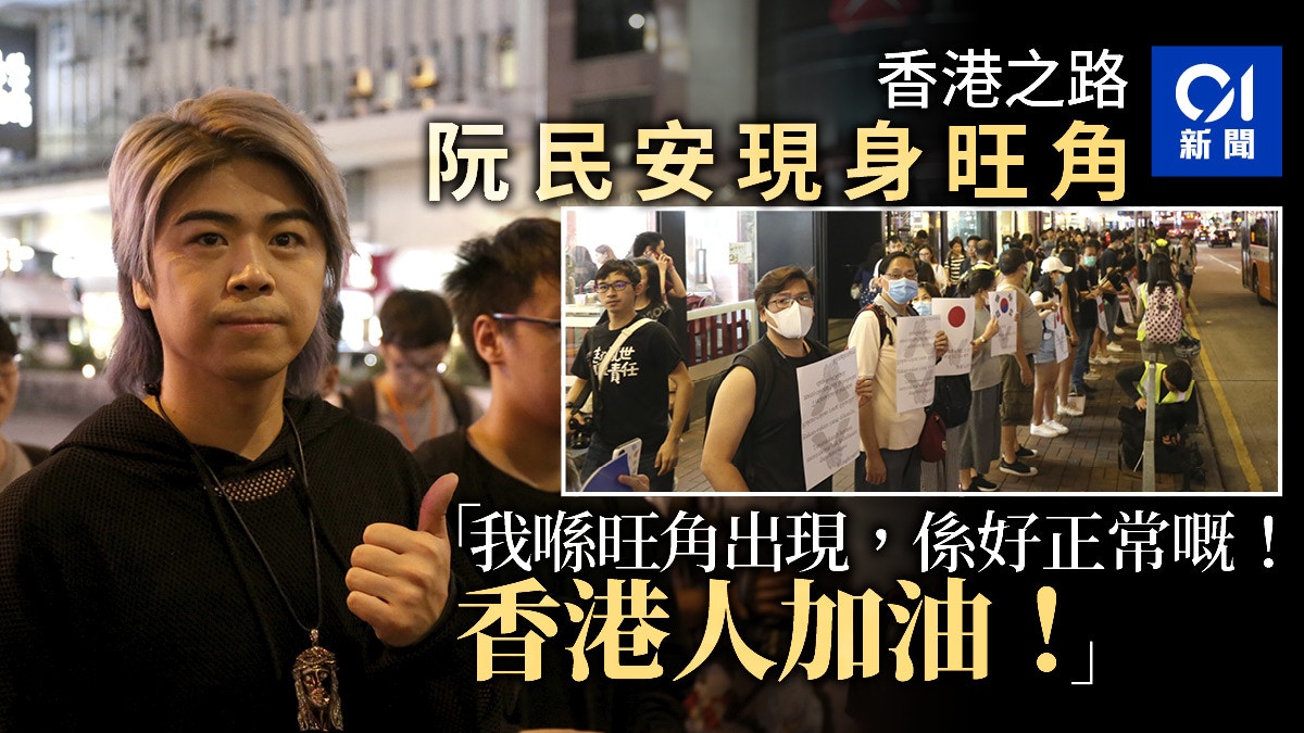 823é¦™æ¸¯ä¹‹è·¯ æ—ºè§' é˜®æ°'å®‰tommyç¾èº«mk ç•€ä¸€å€‹åŠ›é‡å¤§å®¶ é¦™æ¸¯01 çªç™¼