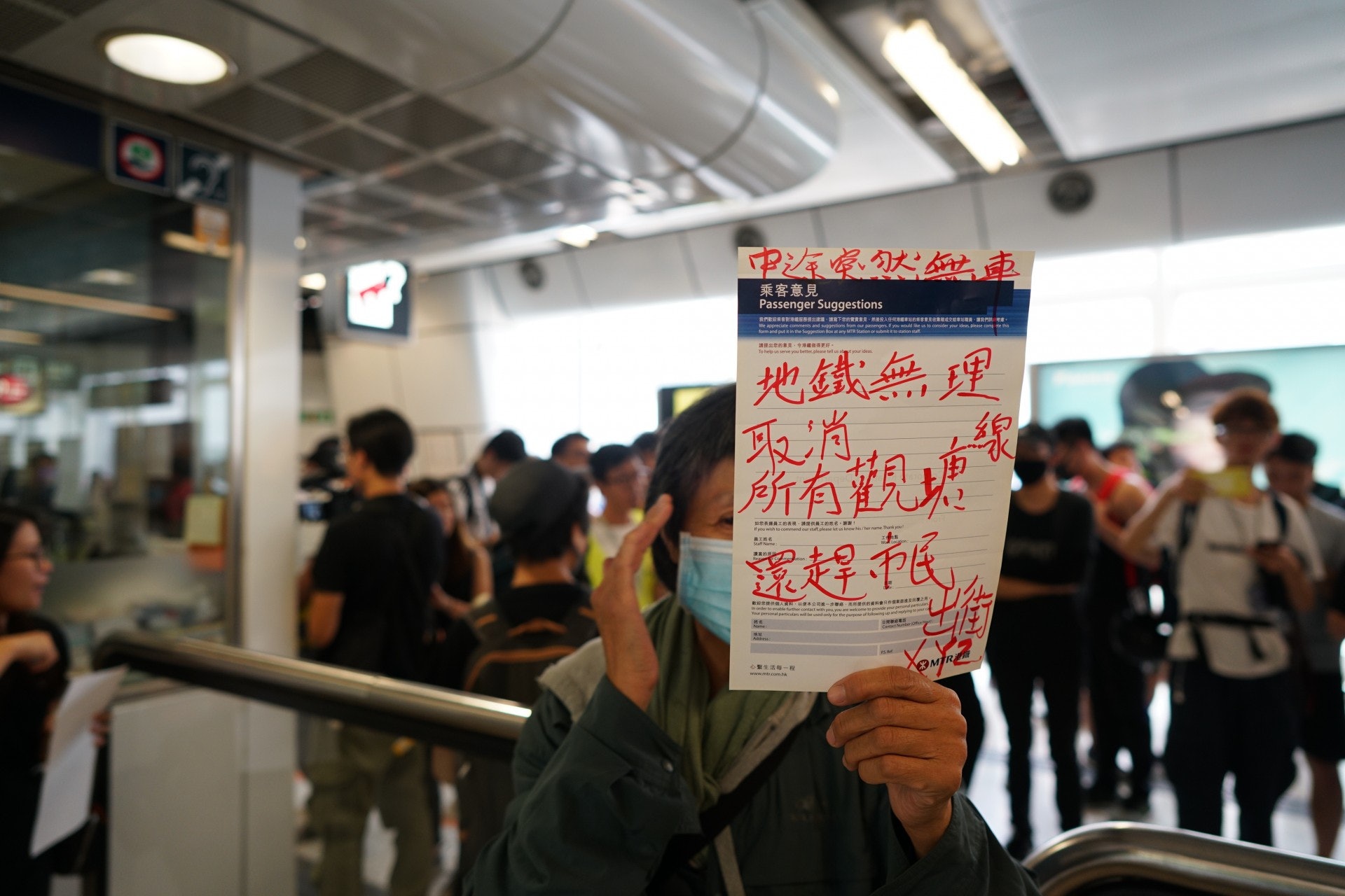 港鐵今日宣佈暫停暫停彩虹站至調景嶺站的鐵路服務,引起市民不滿。(高仲明攝) 港鐵今日宣佈暫停暫停彩虹站至調景嶺站的鐵路服務,引起市民不滿。(高仲明攝)
