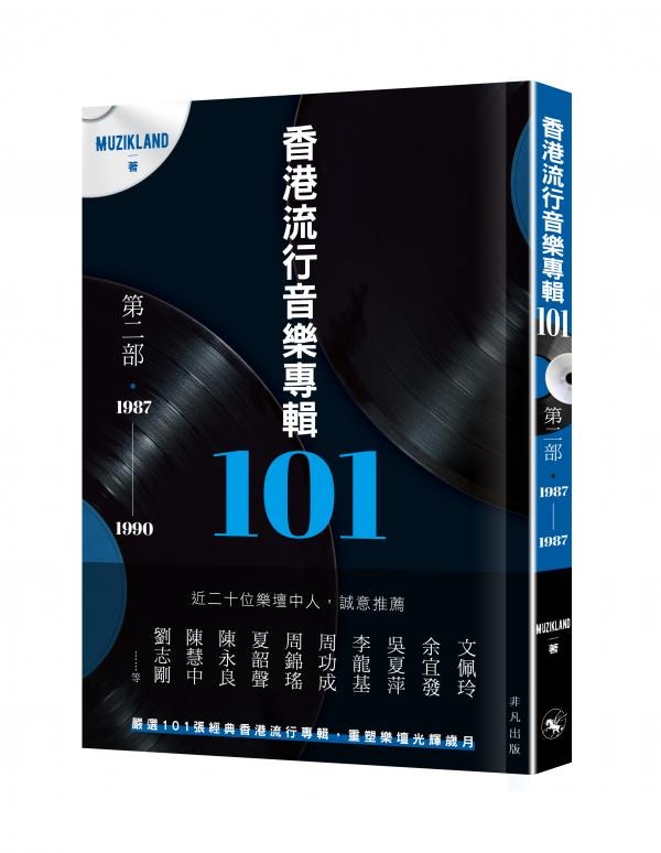 你還愛我嗎 達明一派以歌關注社會 禁色 隱晦道同志情愛 香港01 眾樂迷