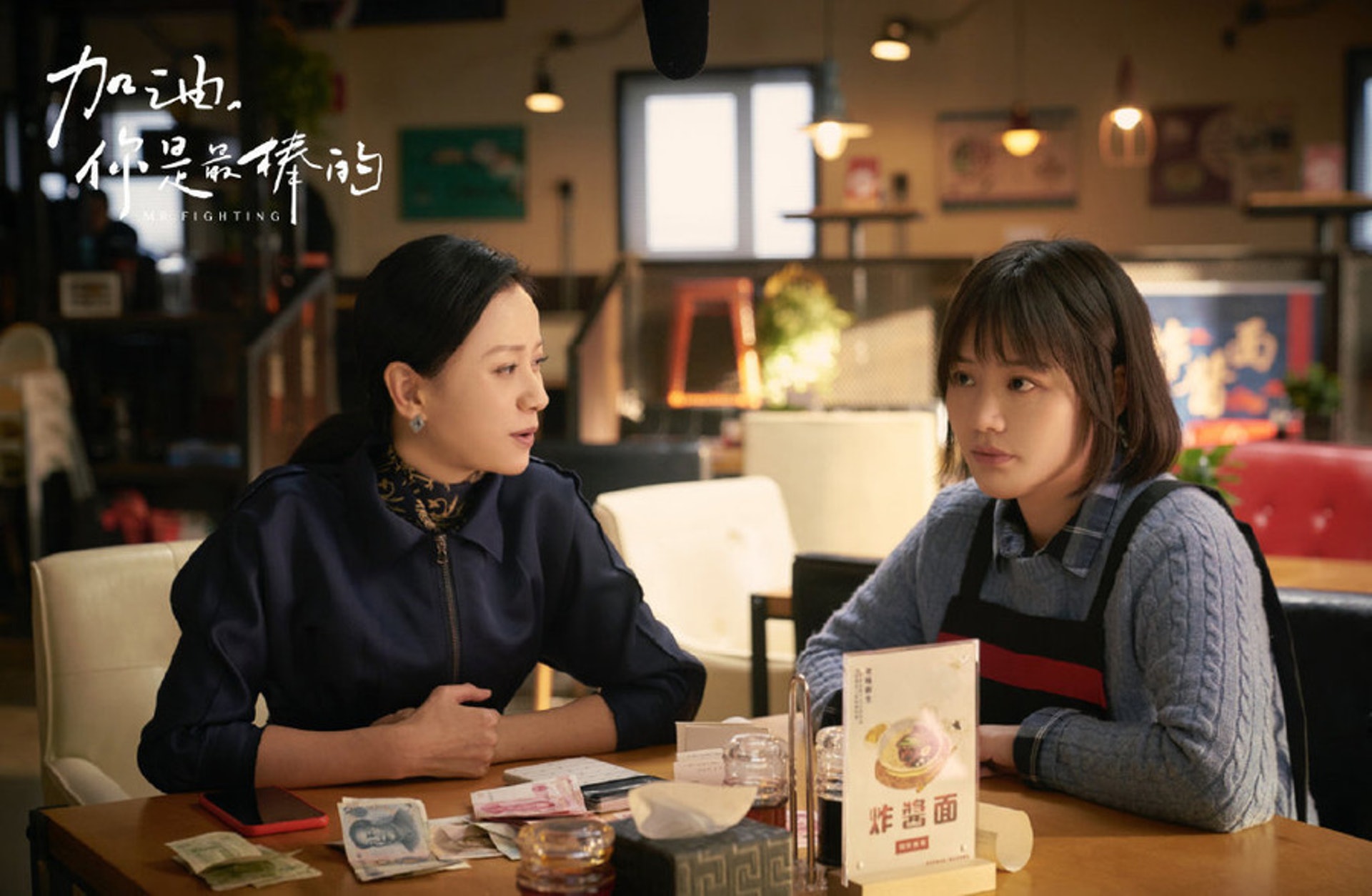 鄧倫、馬思純主演(《加油,你是最棒的》劇照)