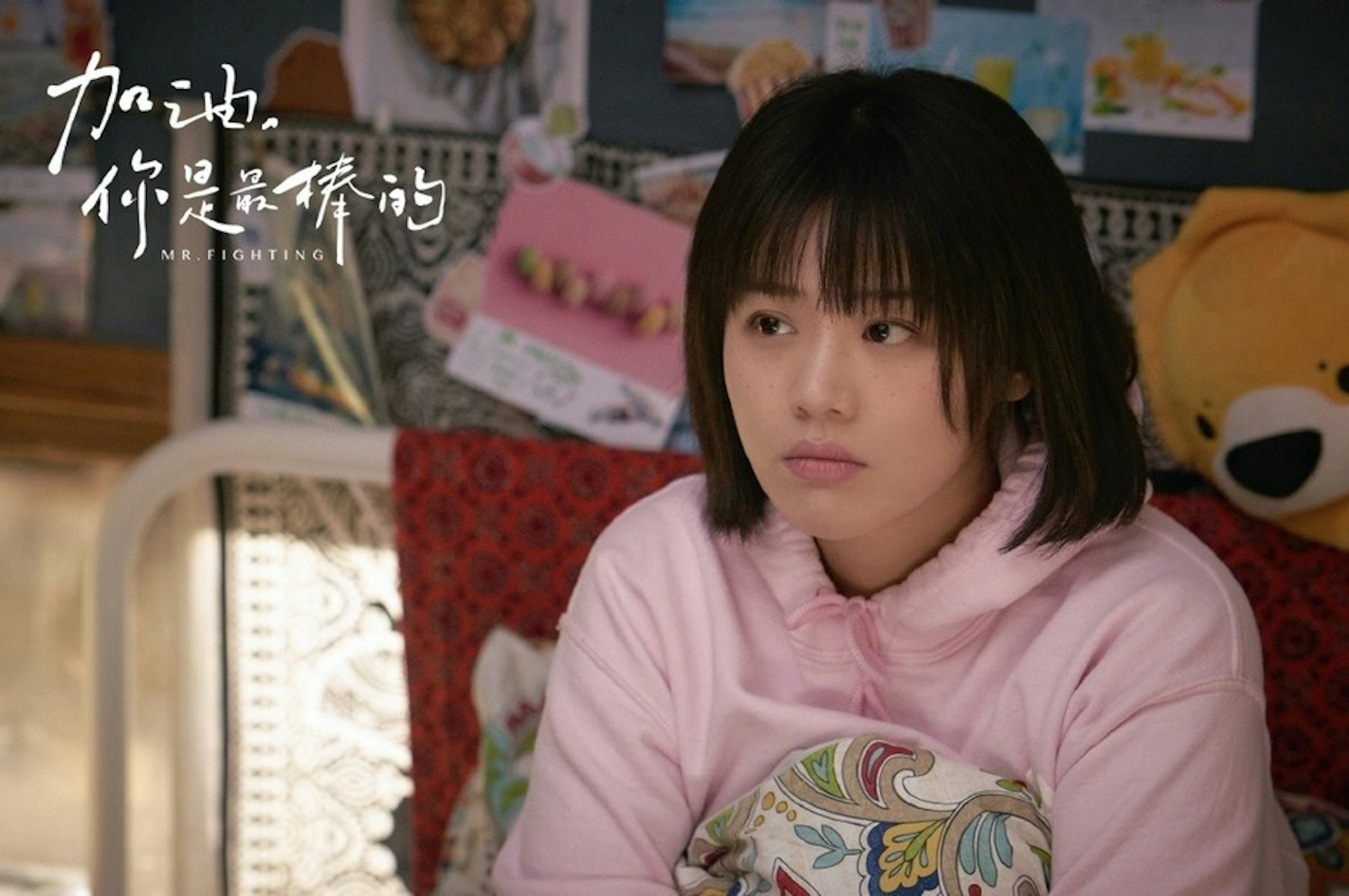 馬思純(《加油,你是最棒的》劇照)