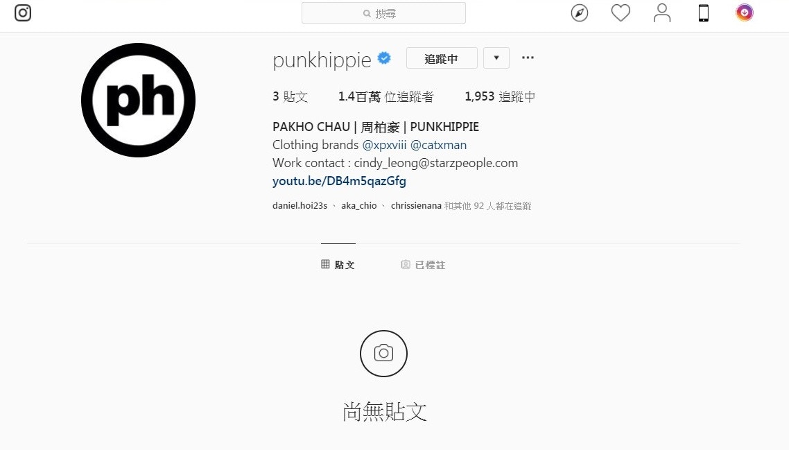 柏豪於8月9日清空個人IG。（Instagram@punkhippie）