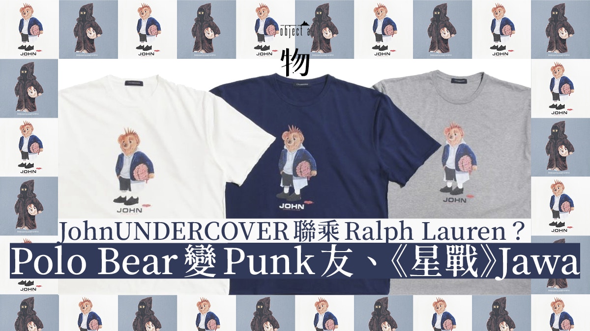 johnundercover polo bear