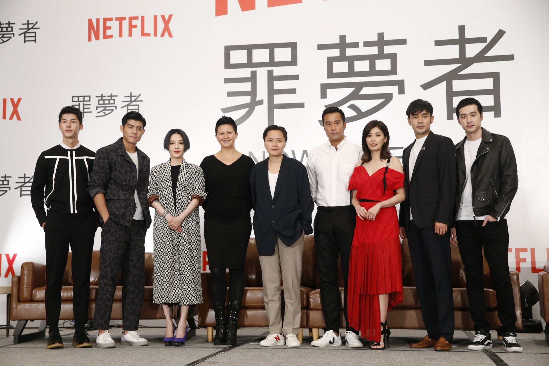 Netflix 首部華語自製原創影集《罪夢者》2018年10月在台北舉行開拍記者會。（Netflix提供）