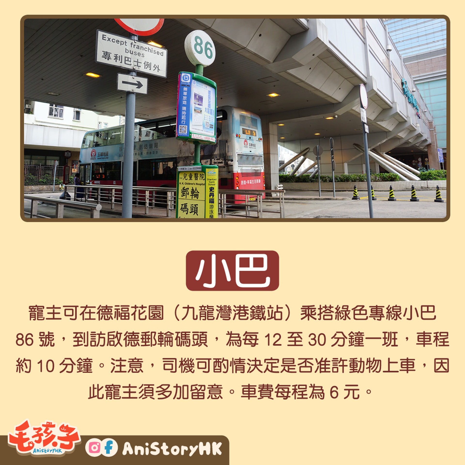 (1)小巴。 (1)小巴。