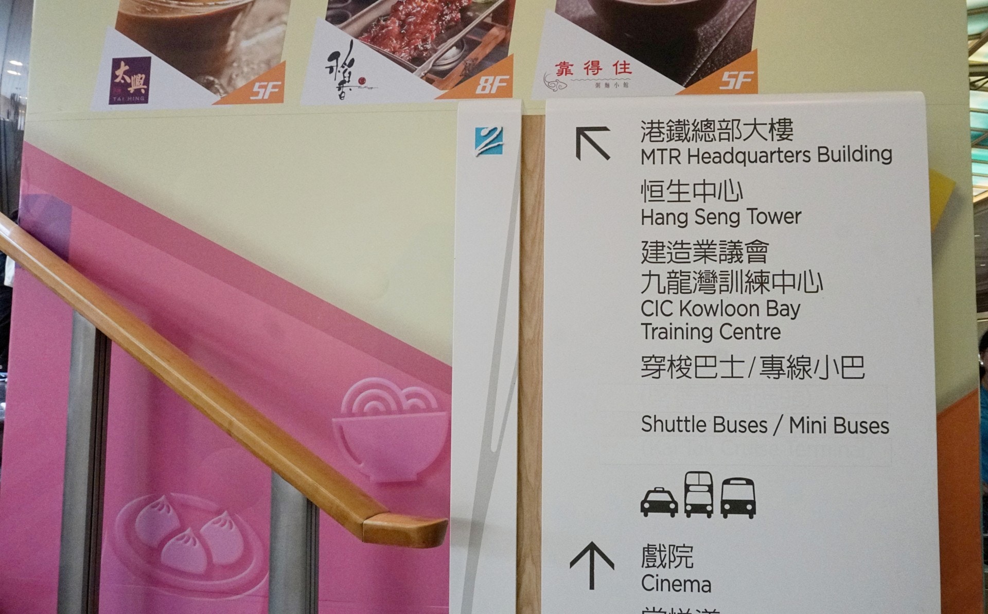 走出德福廣場一期後,會看見這個指示通往二期的牌,千萬別轉左往二期,請繼續向前走。(何穎琪攝) 走出德福廣場一期後,會看見這個指示通往二期的牌,千萬別轉左往二期,請繼續向前走。(何穎琪攝)