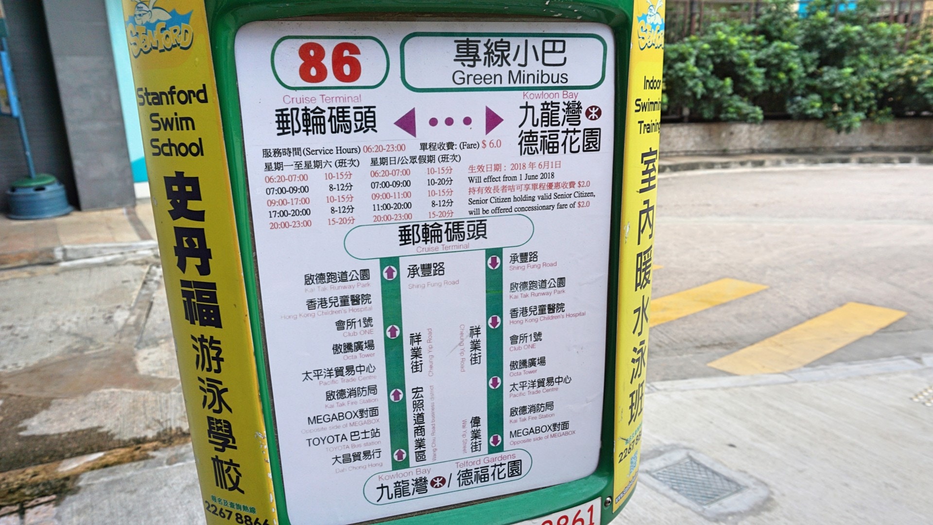 小巴86號的總站是啟德郵輪碼頭。(何穎琪攝) 小巴86號的總站是啟德郵輪碼頭。(何穎琪攝)