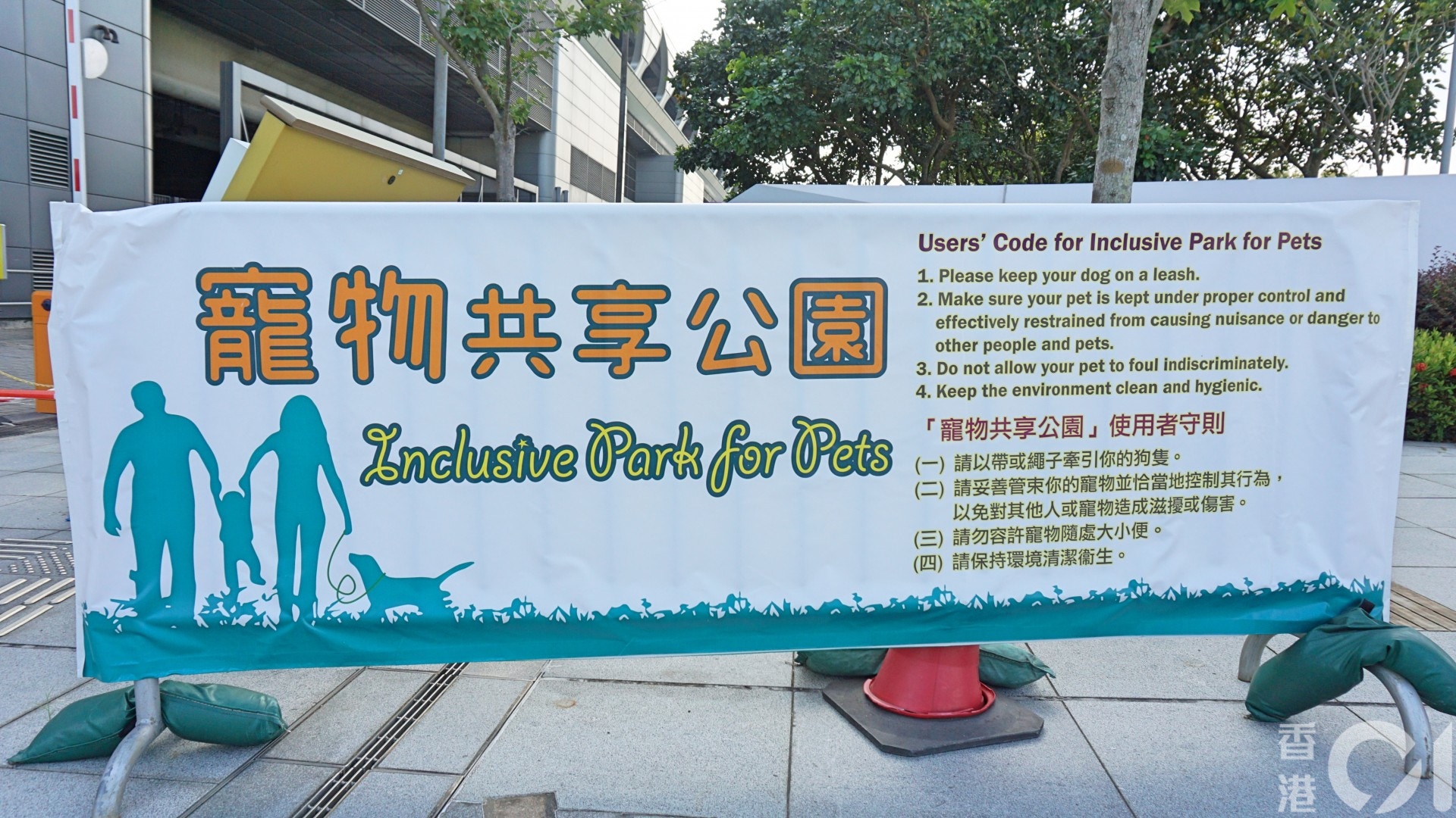 入口處有橫額展示公園守則。(何穎琪攝) 入口處有橫額展示公園守則。(何穎琪攝)