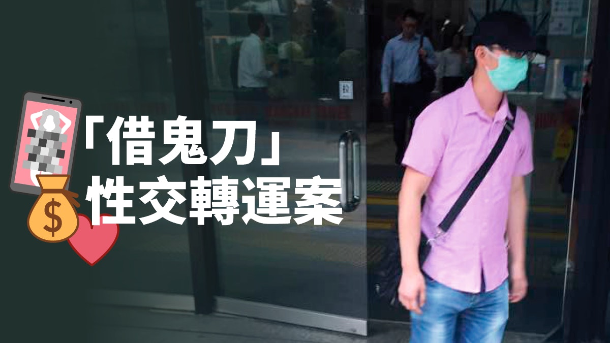 性交轉運案 女事主信被告可偷男友靈魂上身交合 性交轉運案 女事主信被告可偷男友靈魂上身交合