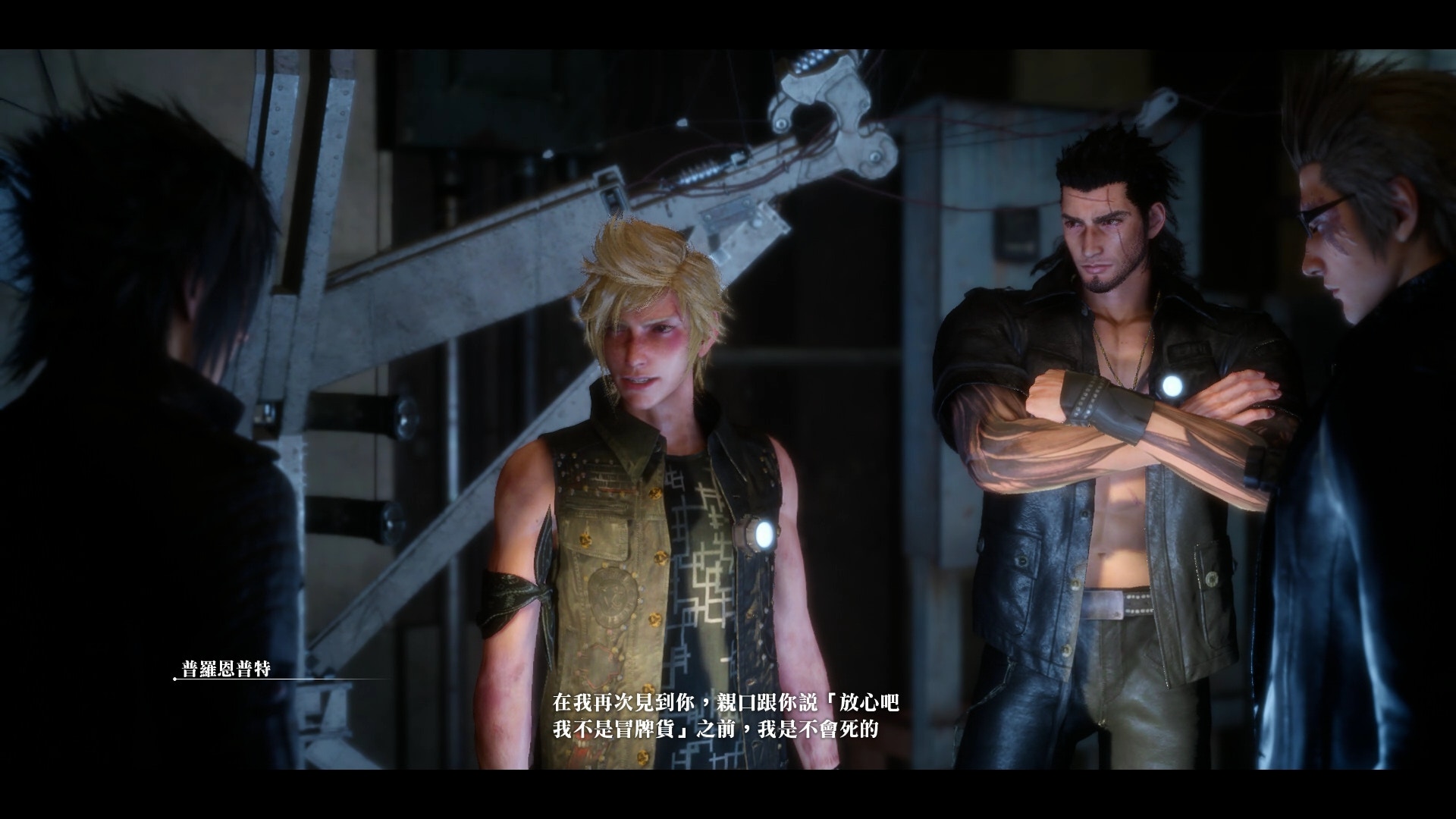 Final Fantasy Xv 劇情攻略 有片 Chapter 13 奪回 下 香港01 遊戲動漫